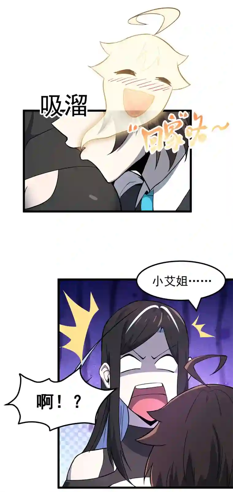 夜之万魔殿第6话 友谊的证明