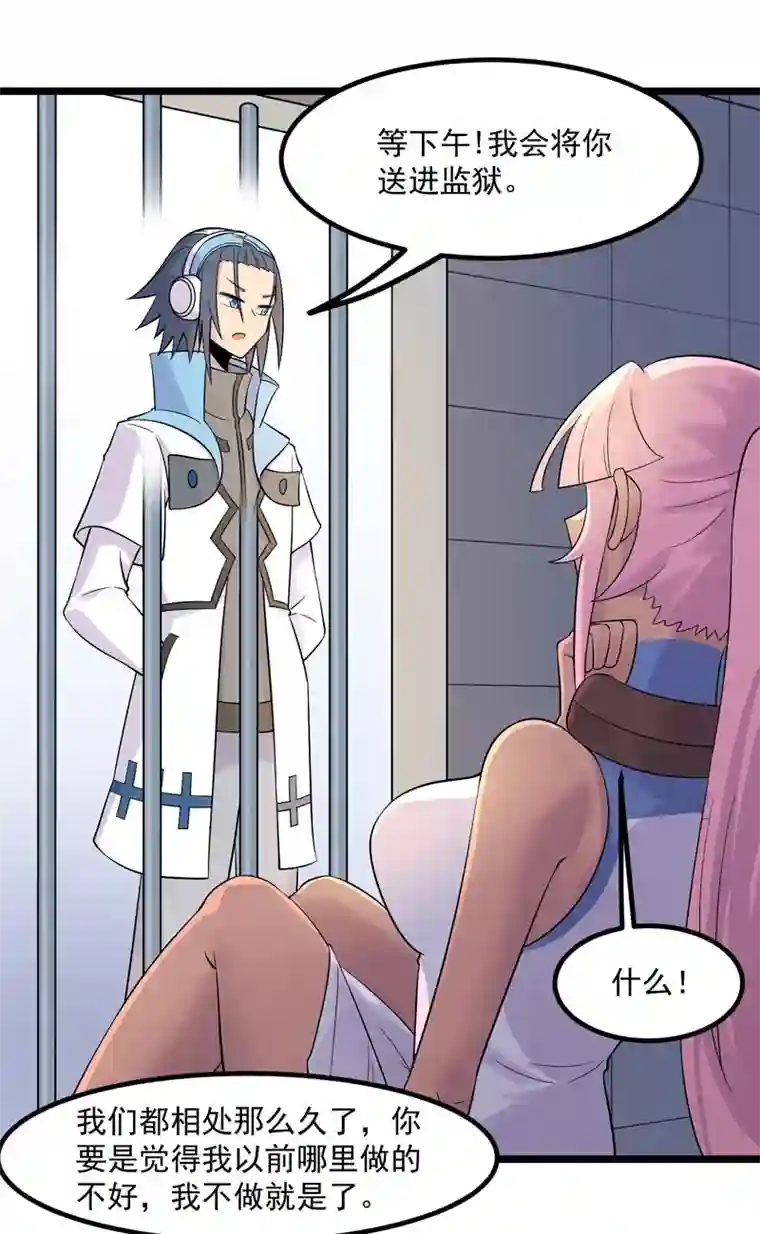 异穹凶星第13话