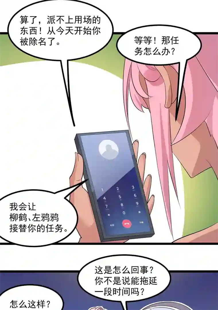 异穹凶星第13话