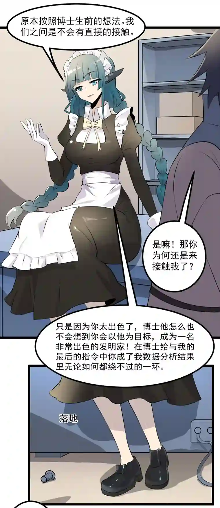 异穹凶星第13话