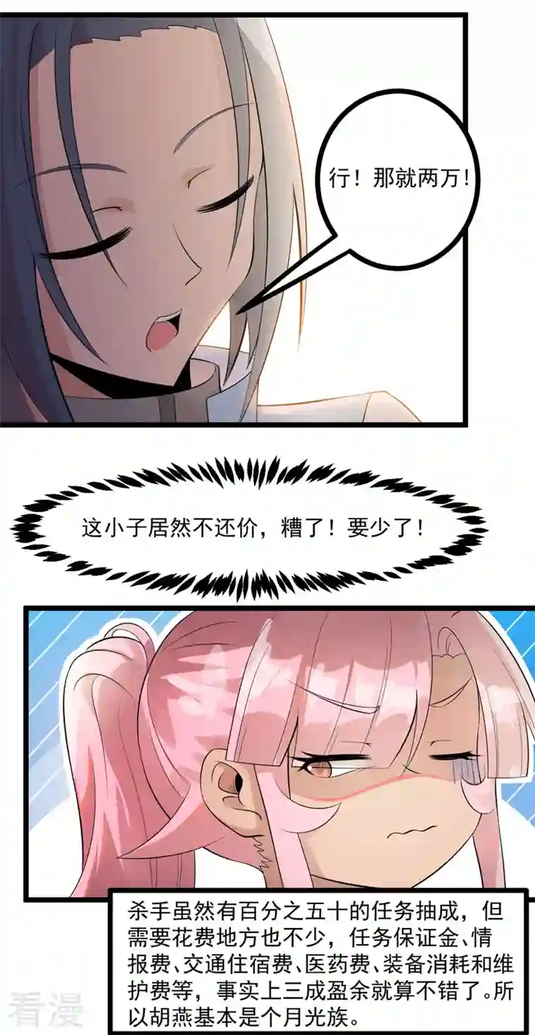 异穹凶星第14话