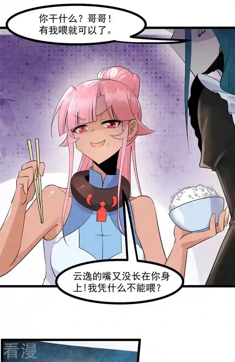 异穹凶星第14话