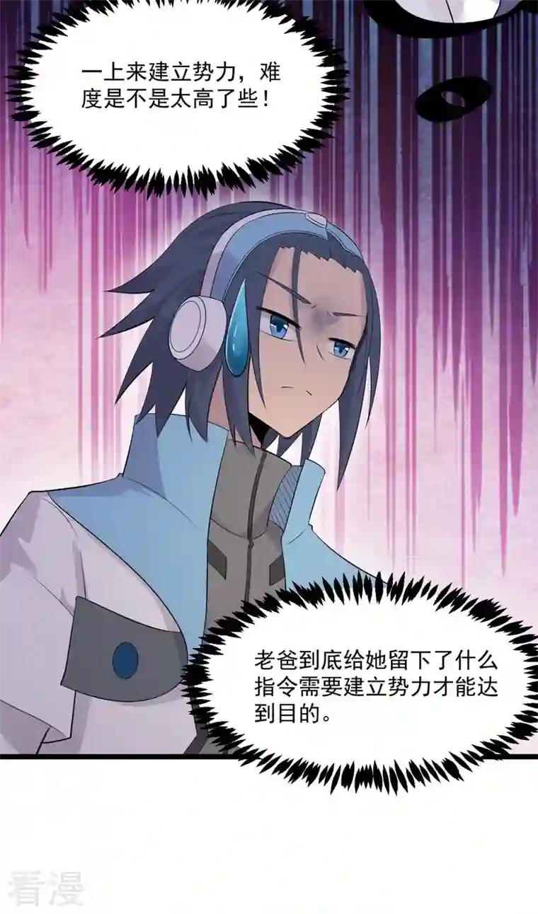 异穹凶星第14话