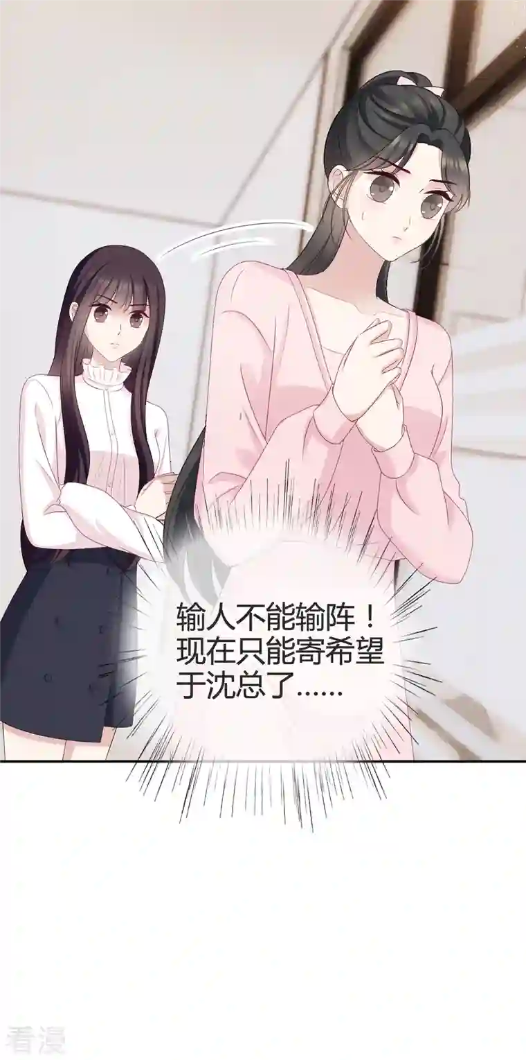 从零开始做偶像第17话 人怎么不见了？