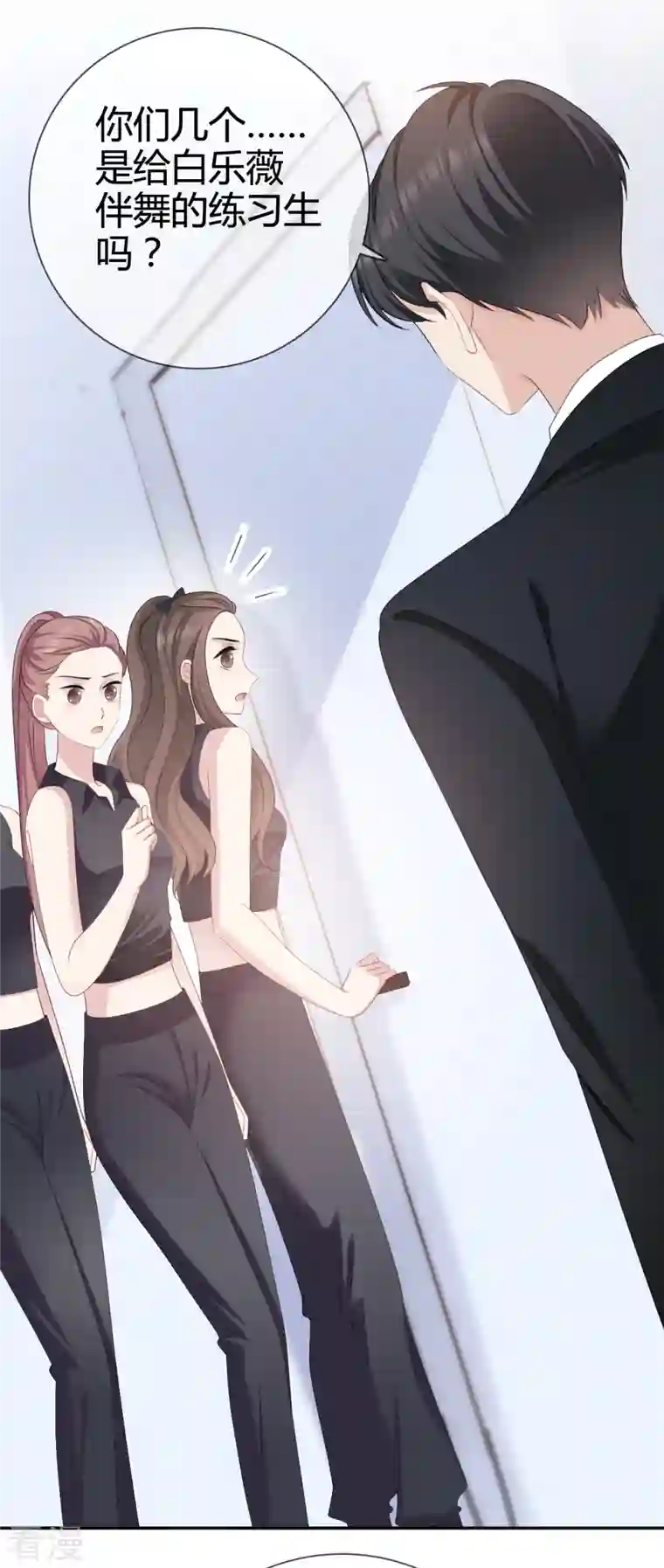 从零开始做偶像第17话 人怎么不见了？