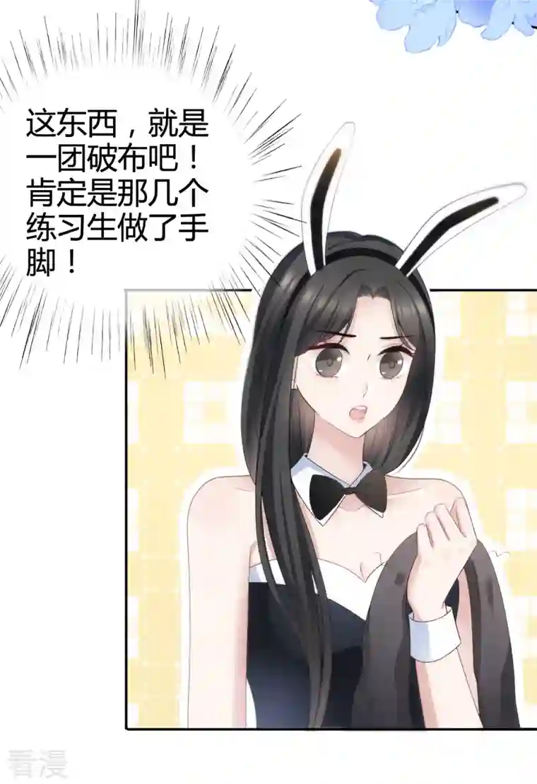 从零开始做偶像第17话 人怎么不见了？