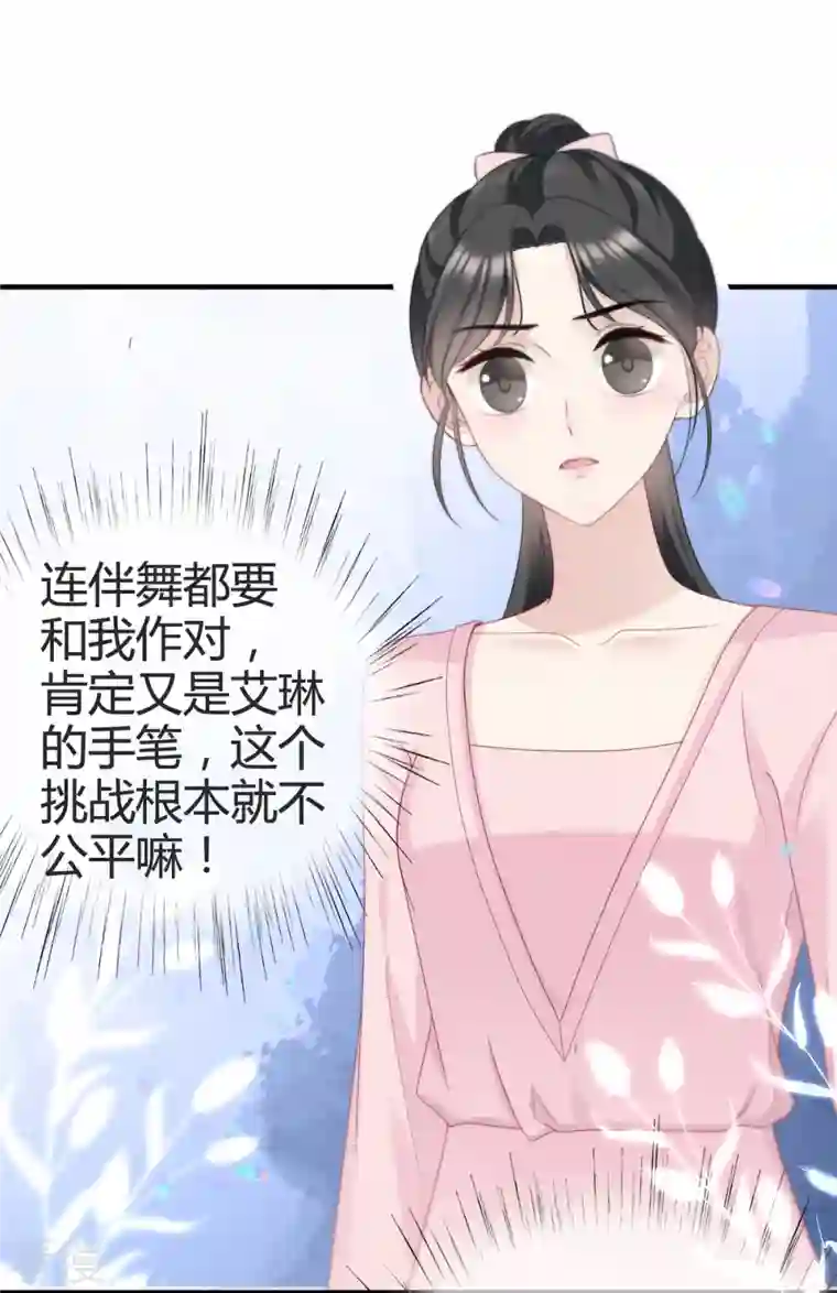 从零开始做偶像第17话 人怎么不见了？