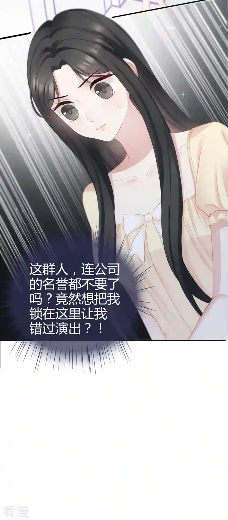 从零开始做偶像第17话 人怎么不见了？