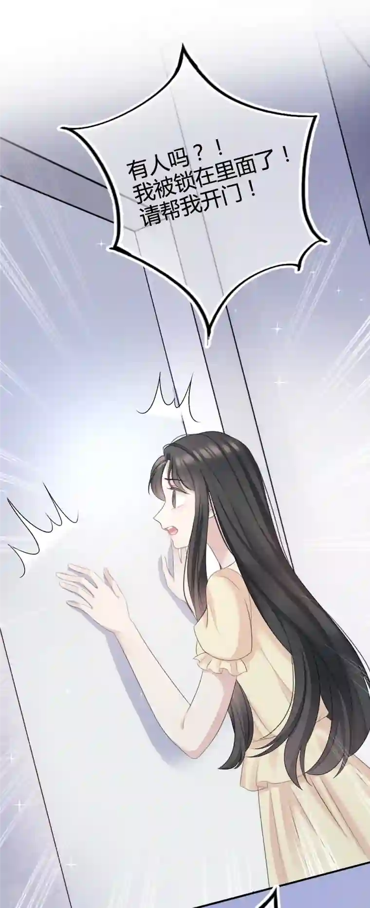 从零开始做偶像第17话 人怎么不见了？