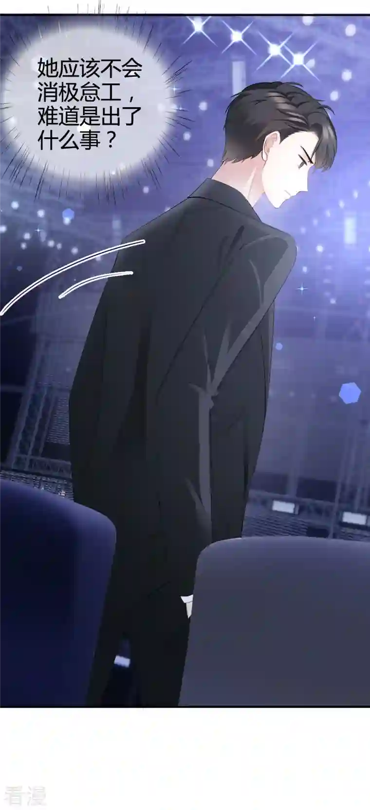 从零开始做偶像第17话 人怎么不见了？