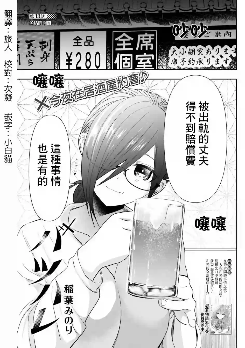 后宫开在离婚时第13话