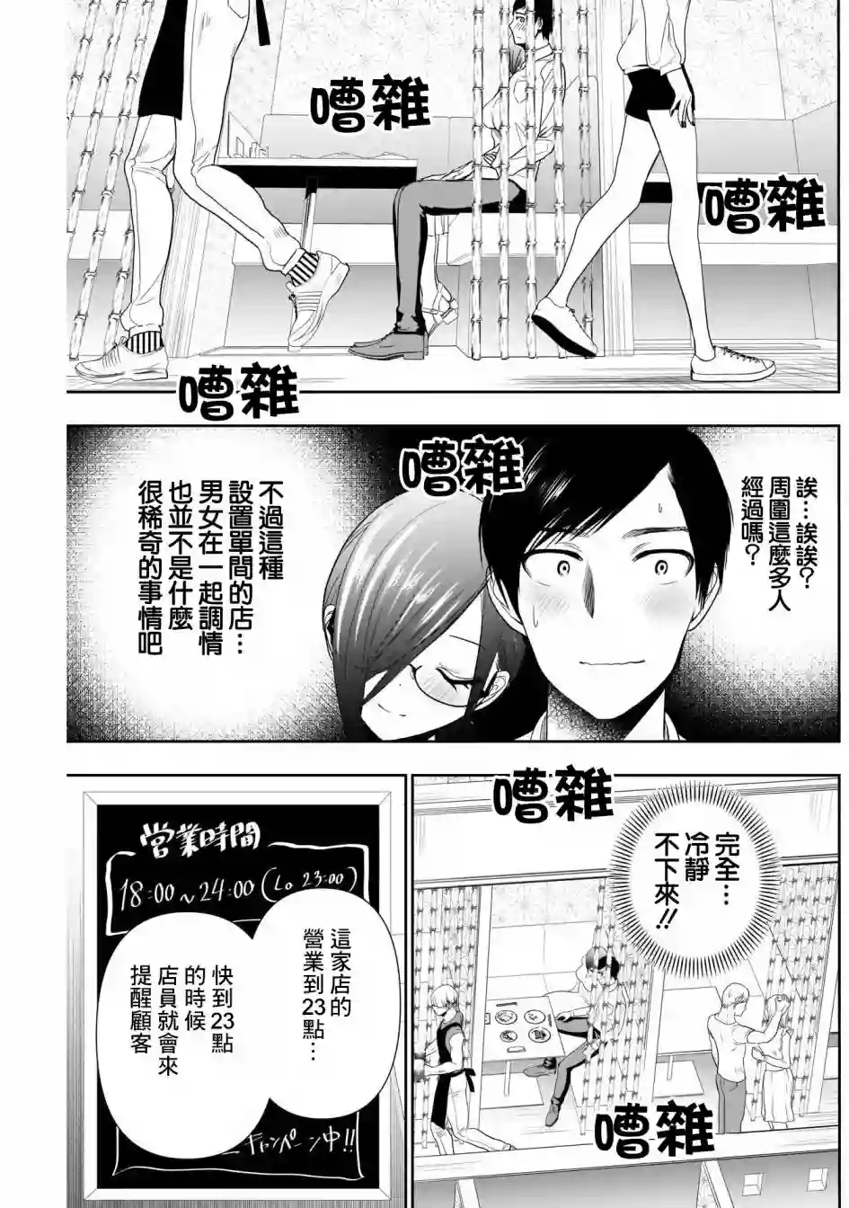 后宫开在离婚时第13话