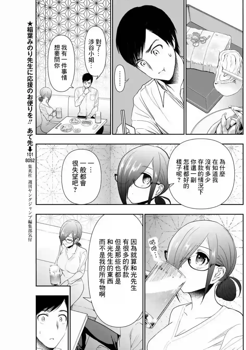 后宫开在离婚时第13话