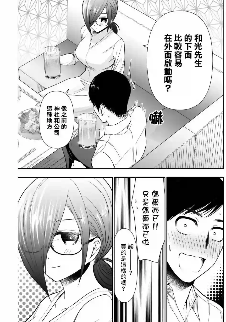 后宫开在离婚时第13话