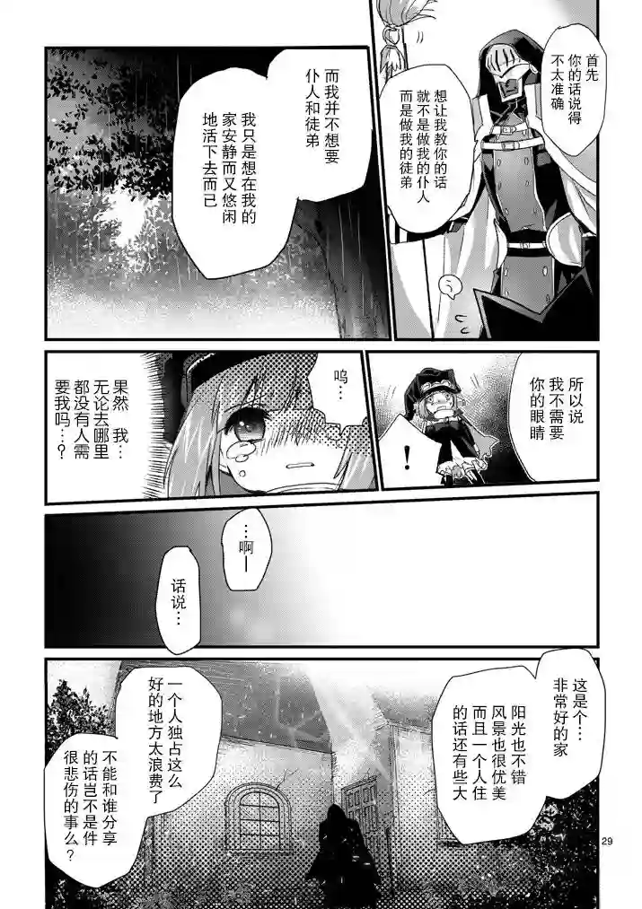 IT#039;S MY LIFE第01话