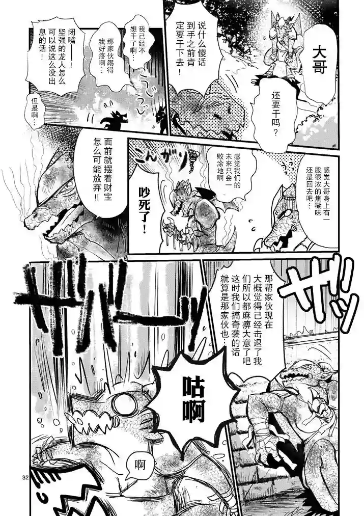 IT#039;S MY LIFE第01话