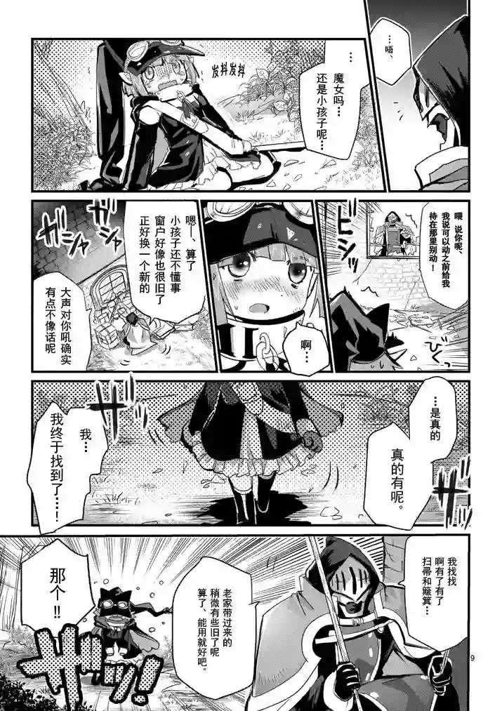 IT#039;S MY LIFE第01话