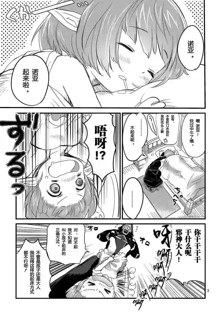 IT#039;S MY LIFE第02话