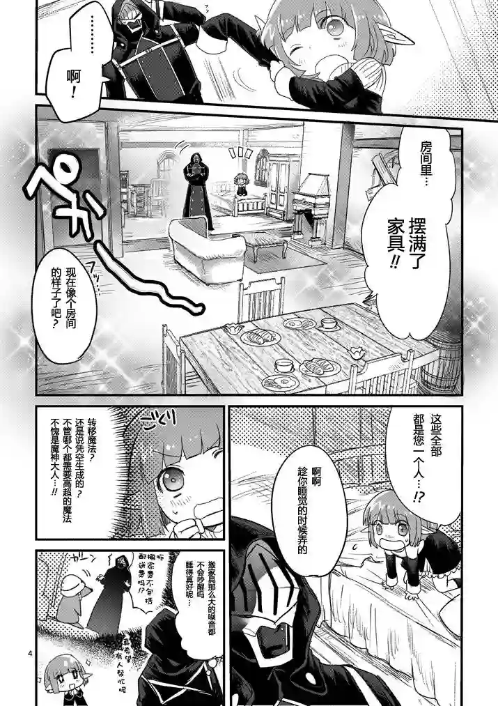 IT#039;S MY LIFE第02话