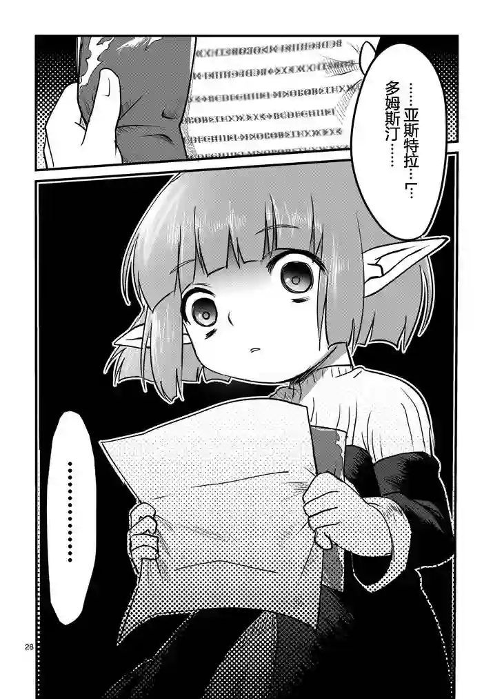 IT#039;S MY LIFE第02话