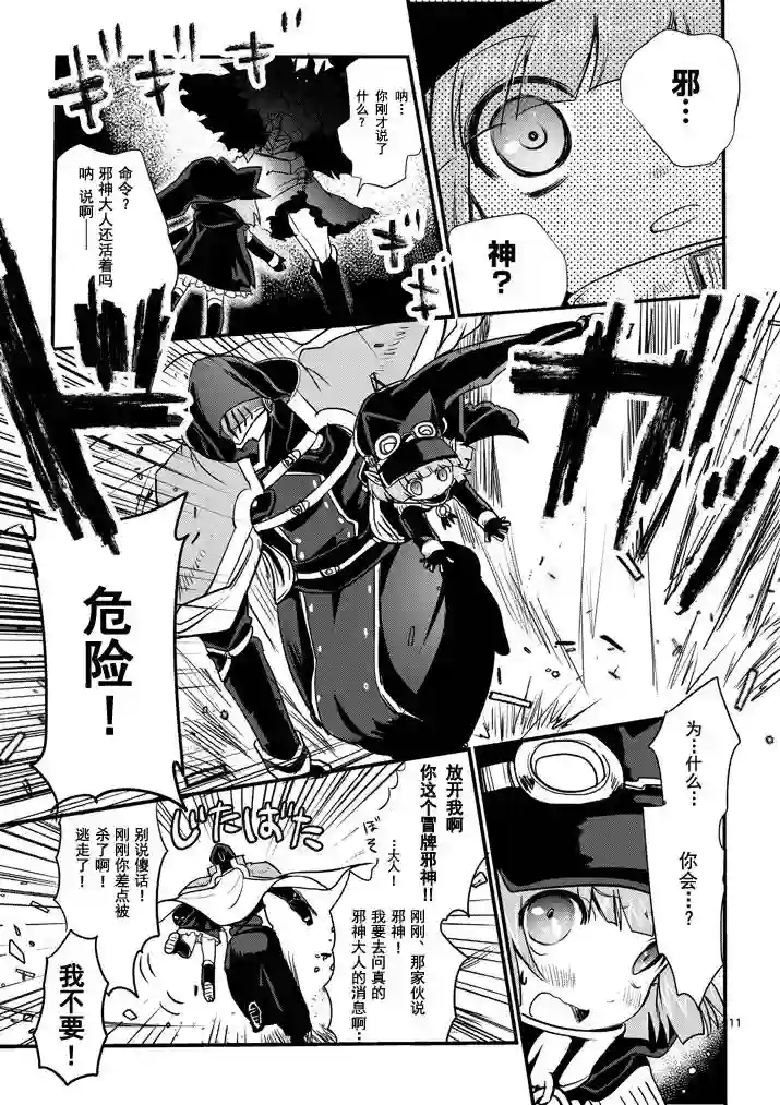 IT#039;S MY LIFE第03话