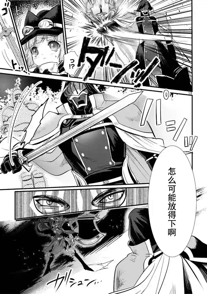 IT#039;S MY LIFE第03话