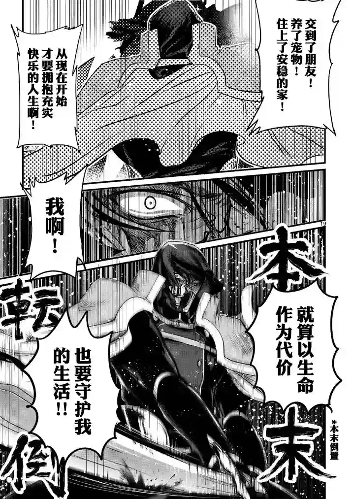 IT#039;S MY LIFE第03话