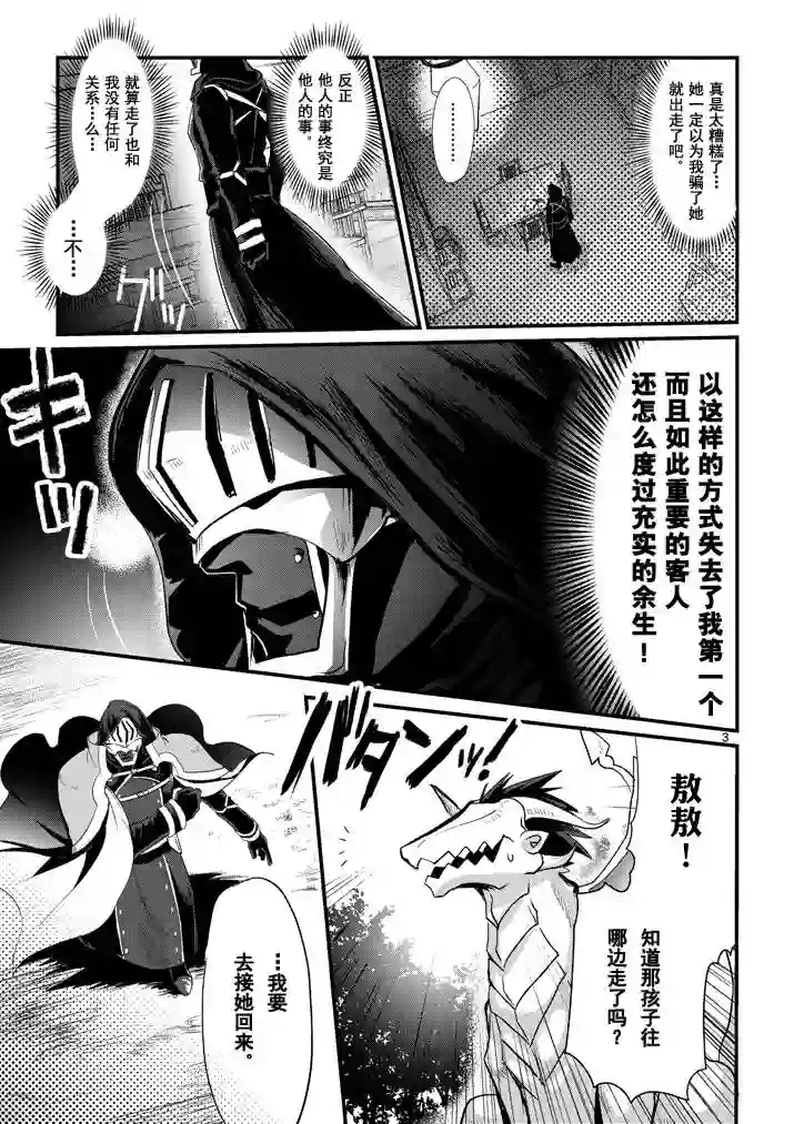 IT#039;S MY LIFE第03话