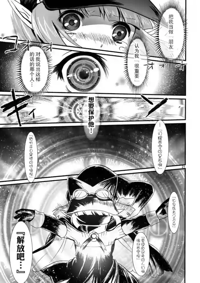 IT#039;S MY LIFE第03话