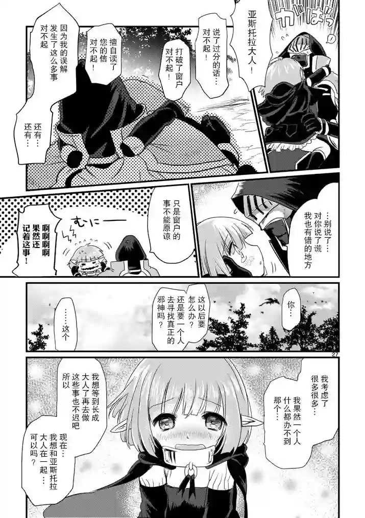 IT#039;S MY LIFE第03话