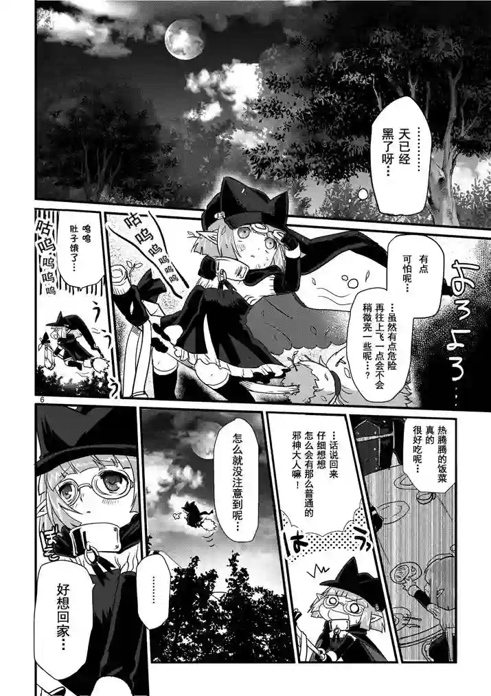 IT#039;S MY LIFE第03话