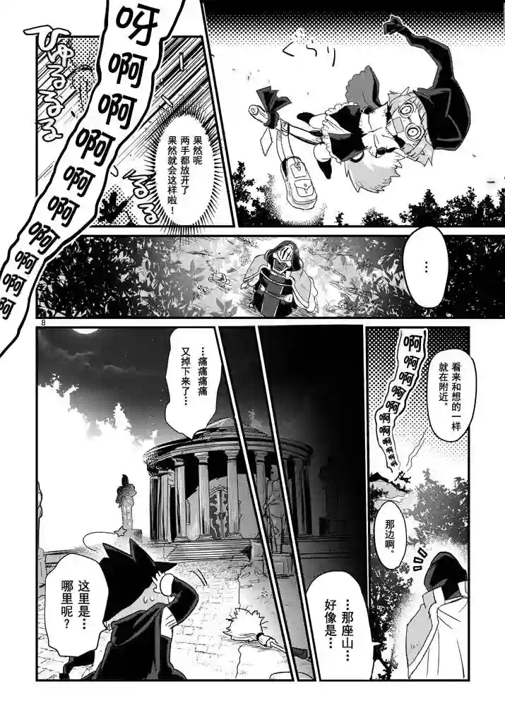 IT#039;S MY LIFE第03话