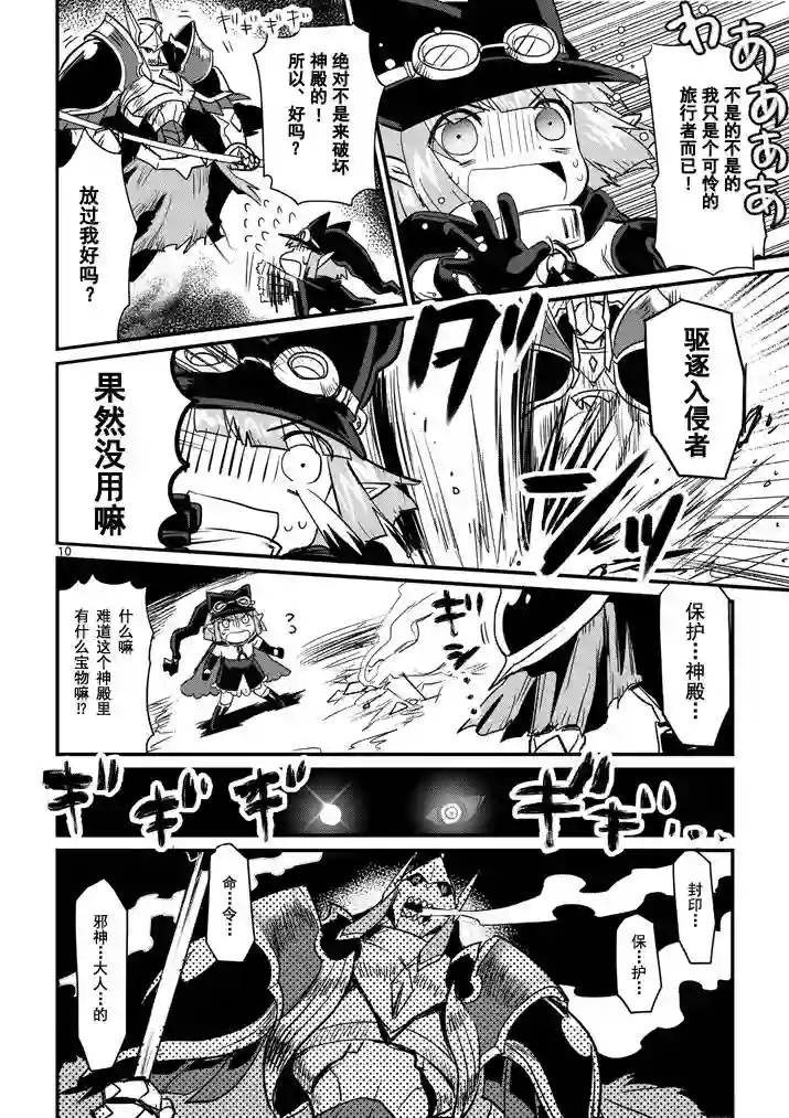 IT#039;S MY LIFE第03话