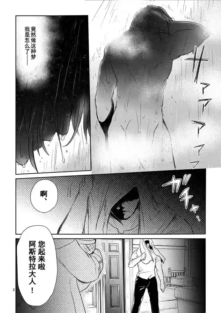 IT#039;S MY LIFE第04话