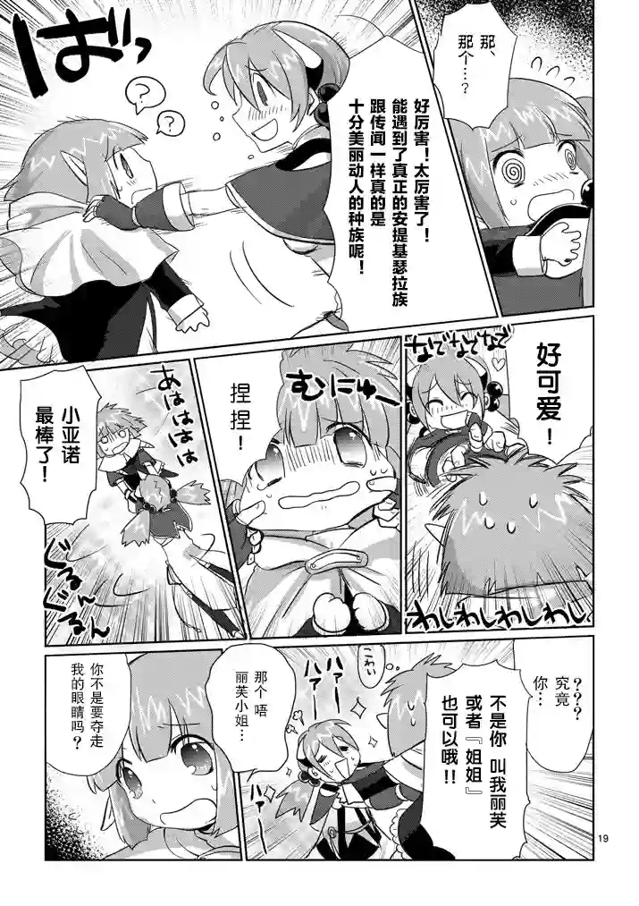 IT#039;S MY LIFE第05话