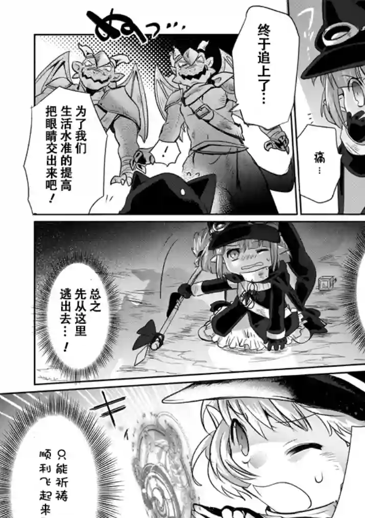IT#039;S MY LIFE第06话