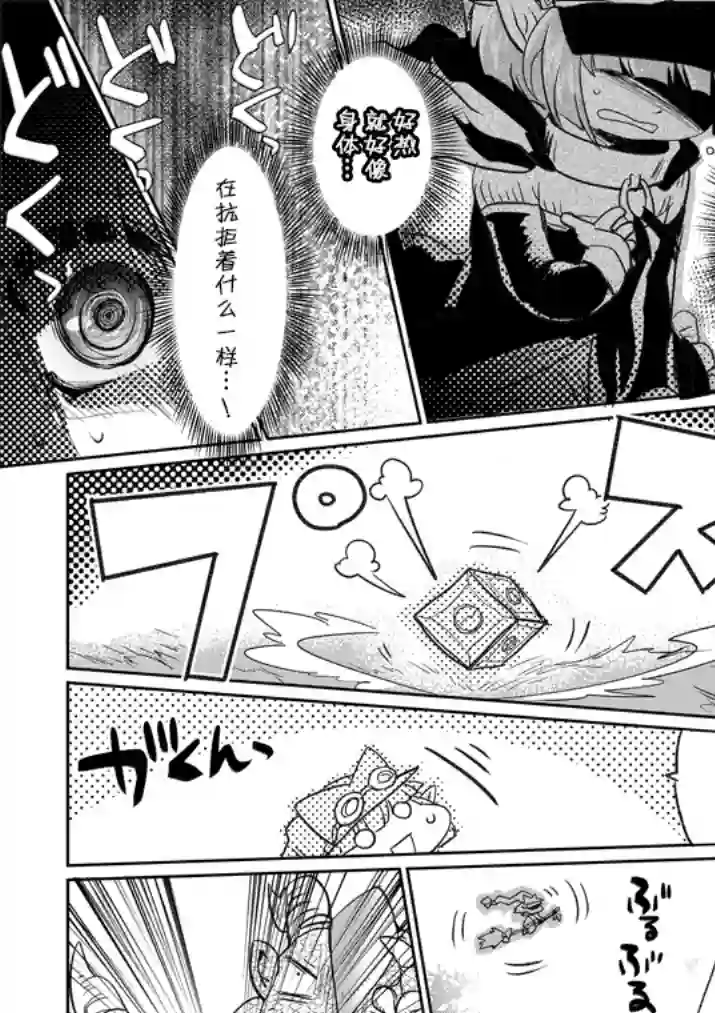 IT#039;S MY LIFE第06话