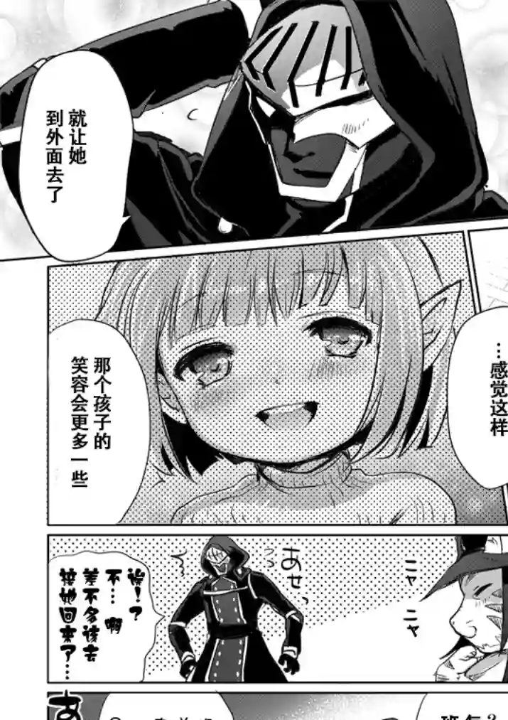 IT#039;S MY LIFE第06话