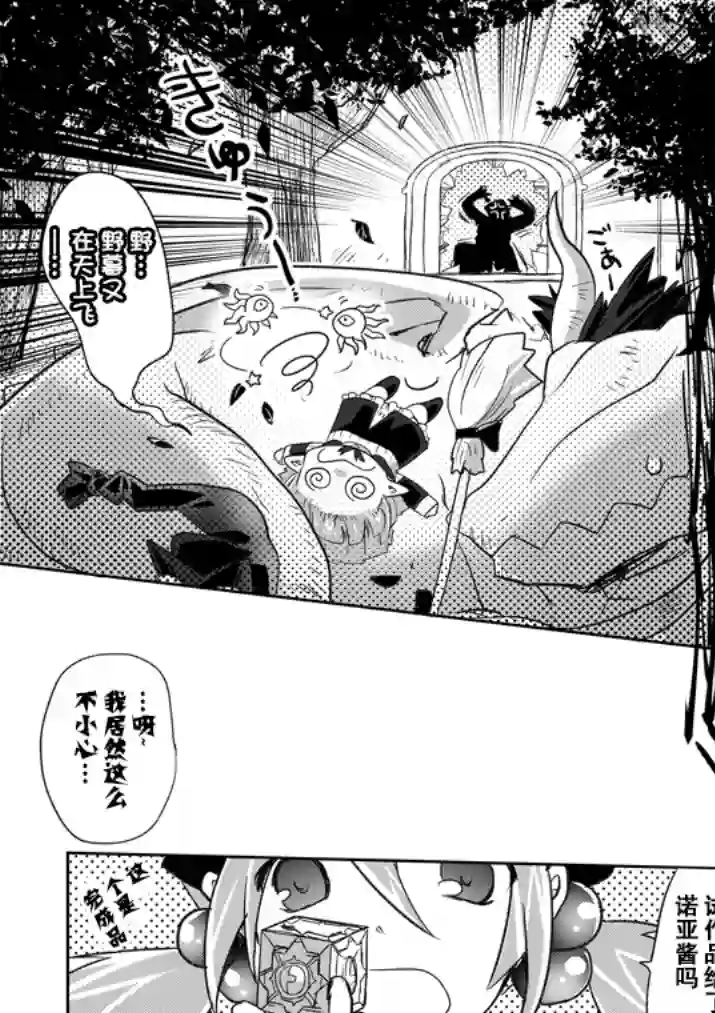 IT#039;S MY LIFE第06话
