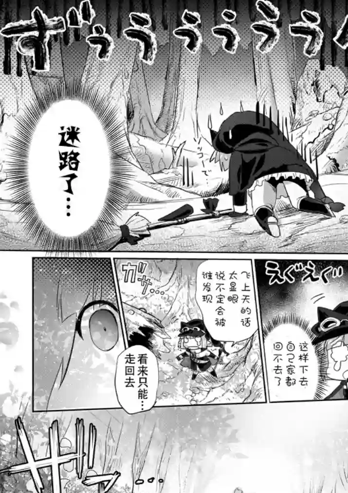 IT#039;S MY LIFE第06话