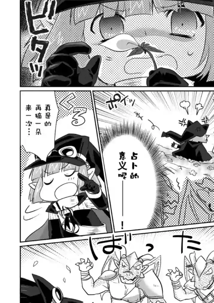 IT#039;S MY LIFE第06话