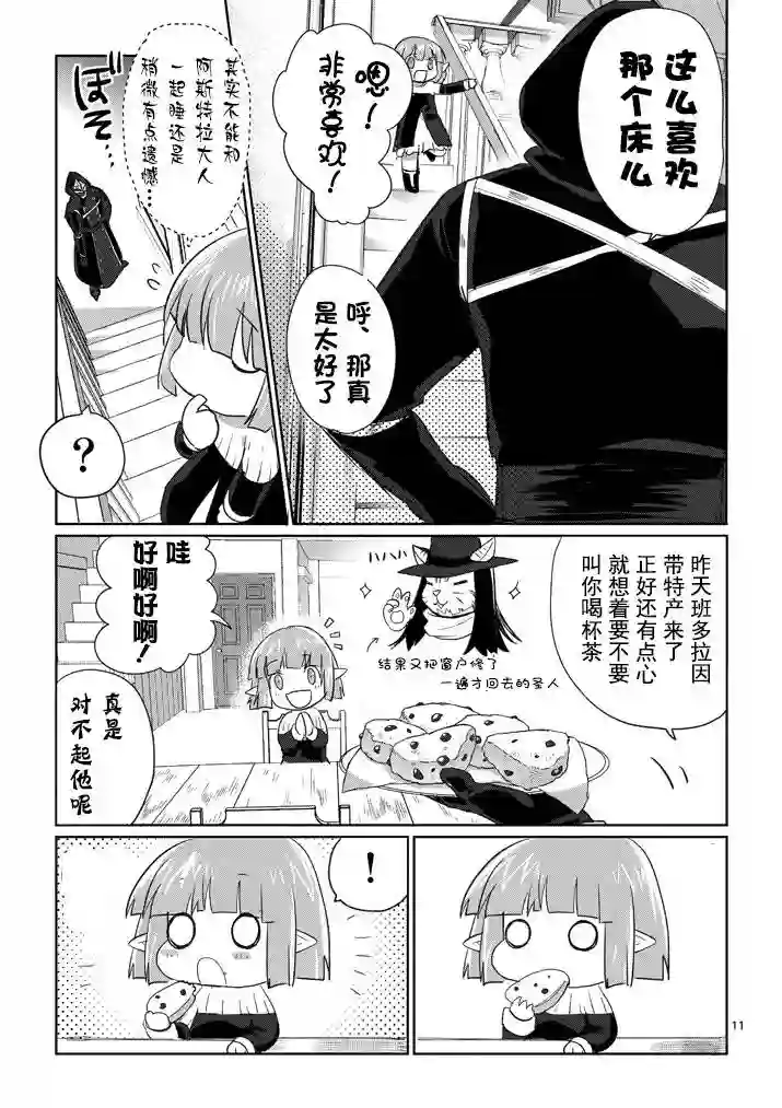 IT#039;S MY LIFE第07话