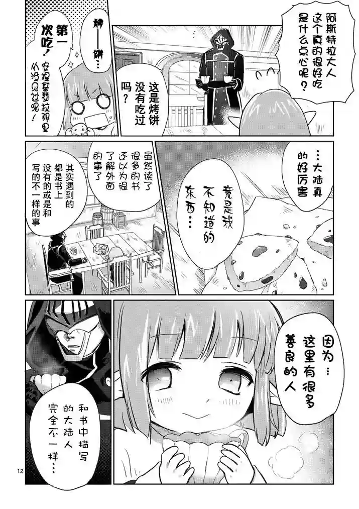 IT#039;S MY LIFE第07话