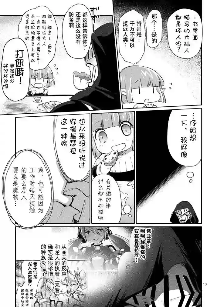 IT#039;S MY LIFE第07话