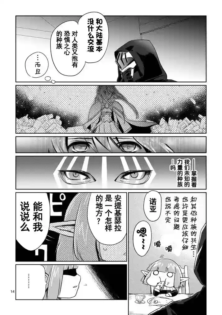 IT#039;S MY LIFE第07话