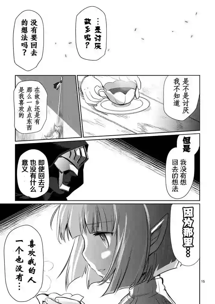 IT#039;S MY LIFE第07话