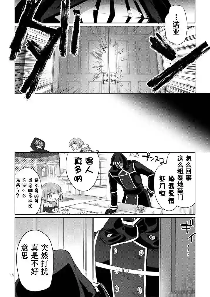 IT#039;S MY LIFE第07话