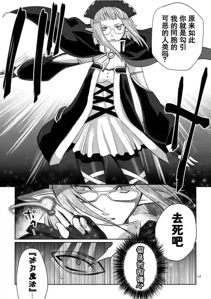 IT#039;S MY LIFE第07话