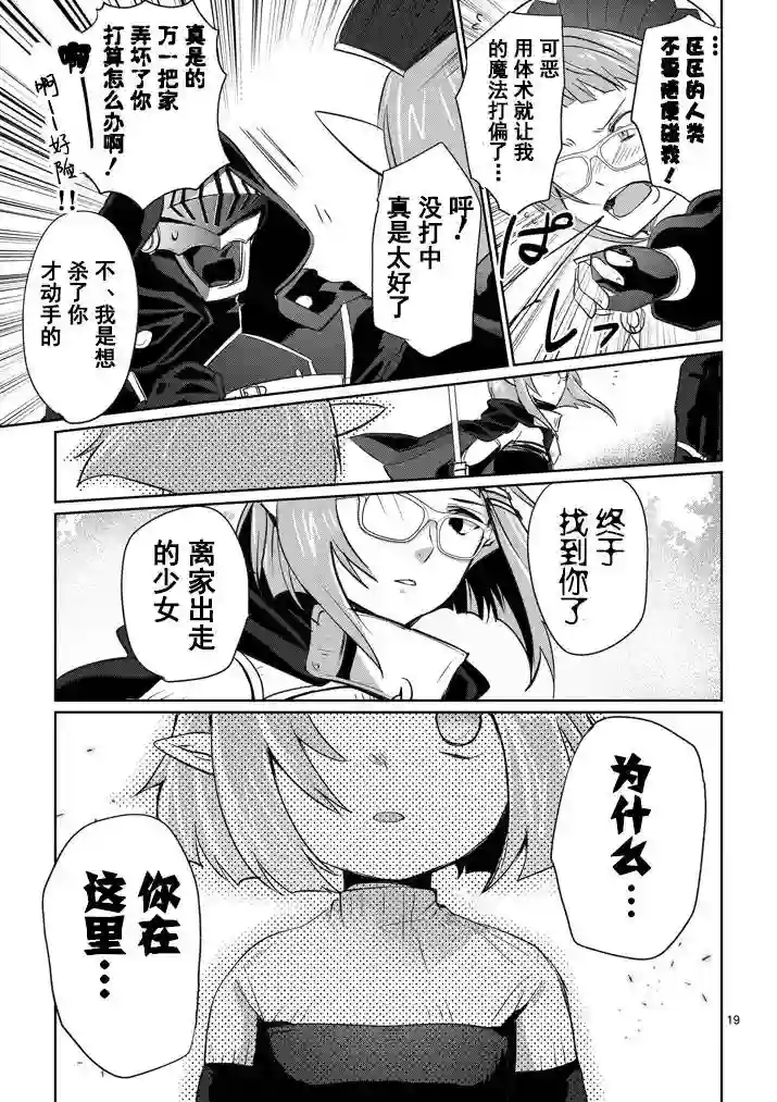 IT#039;S MY LIFE第07话