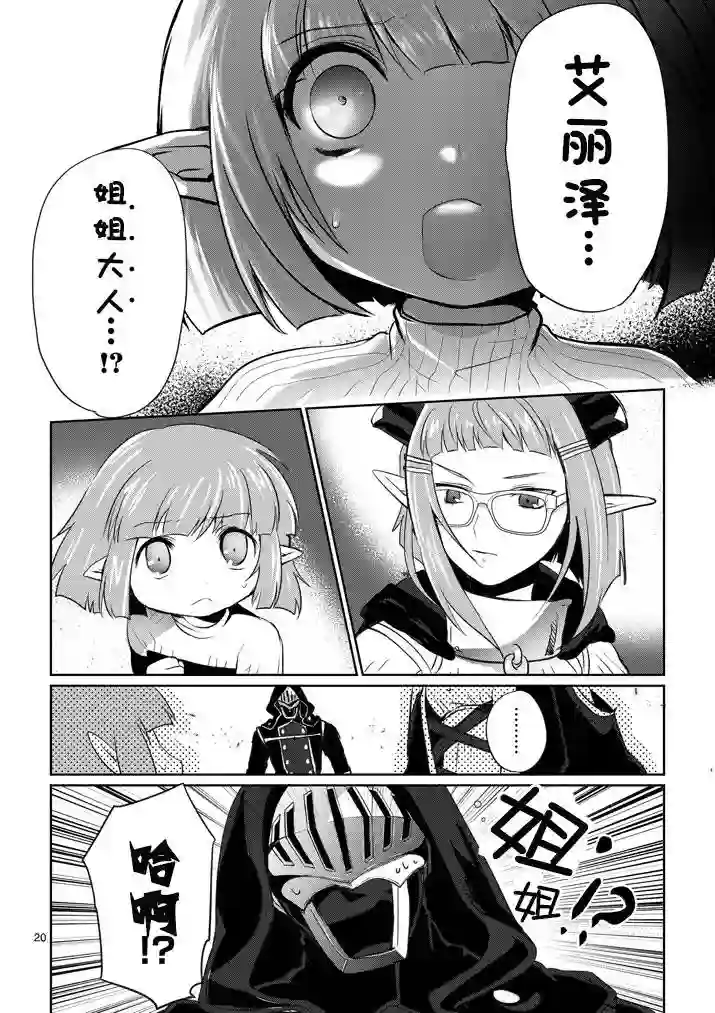 IT#039;S MY LIFE第07话